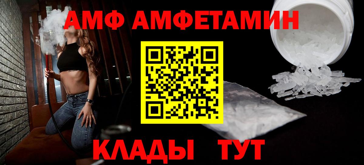 Кольчугино  АМФЕТАМИН Розовый  Вход с VPN 