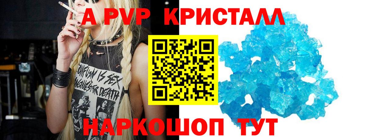Alpha PVP VHQ  А ПВП крисы CK  Кольчугино  А ПВП Соль  Вход с VPN 