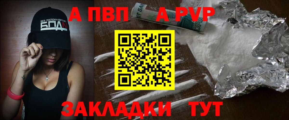 A PVP мука Кольчугино