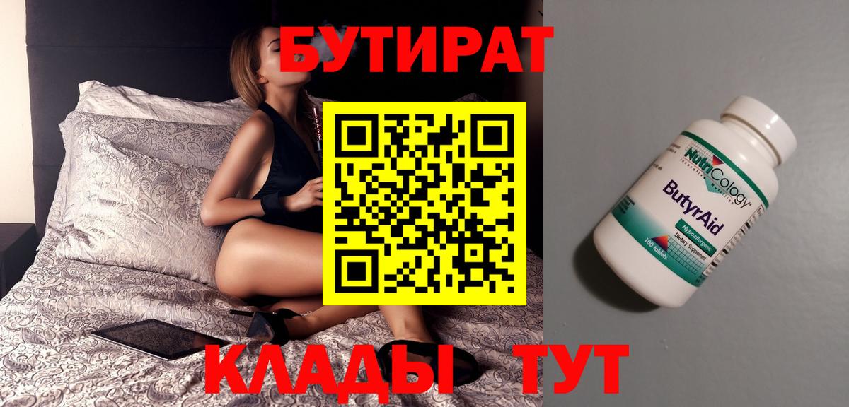 Кольчугино  БУТИРАТ Butirat  Вход с VPN 