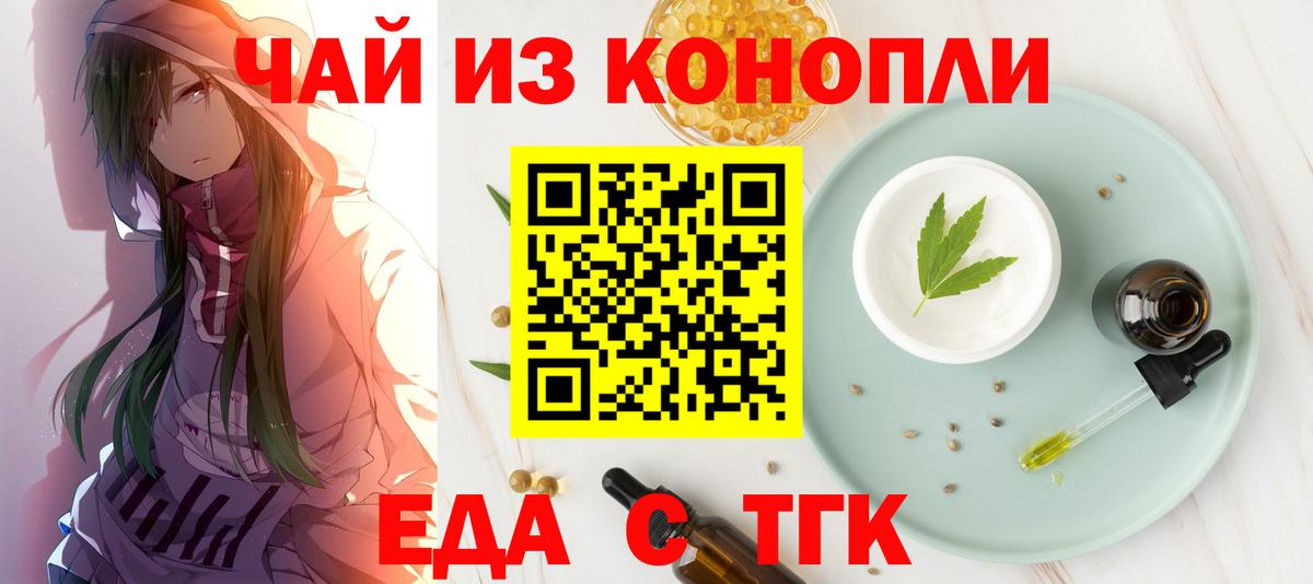 Кольчугино  Еда ТГК конопля  Вход с VPN 