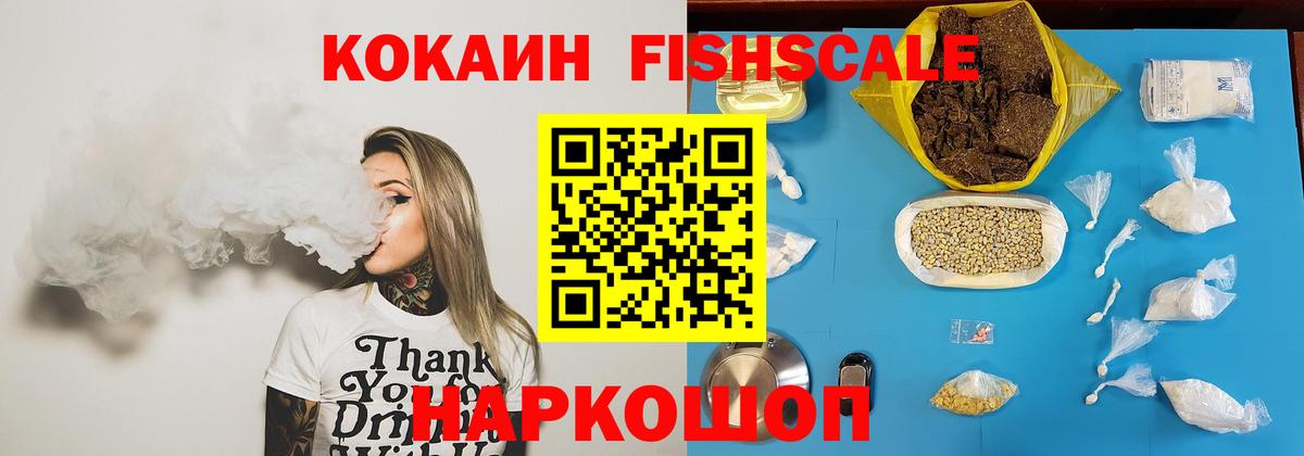 Кокаин 97%  Вход с VPN  Кокаин  купить наркотики сайты  Кольчугино 