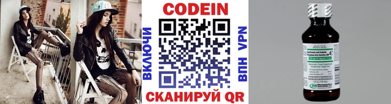 Codein Purple Drank Кольчугино