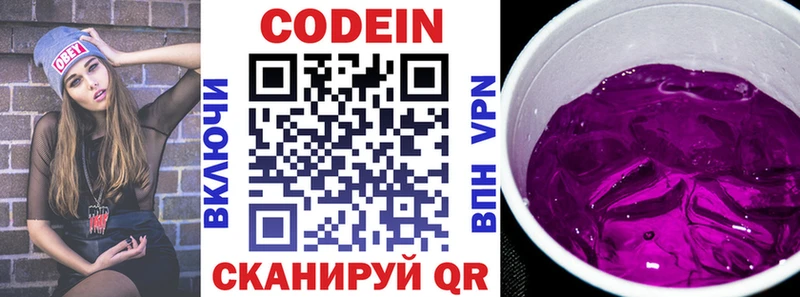 Кодеиновый сироп Lean Purple Drank  что такое   Кольчугино 