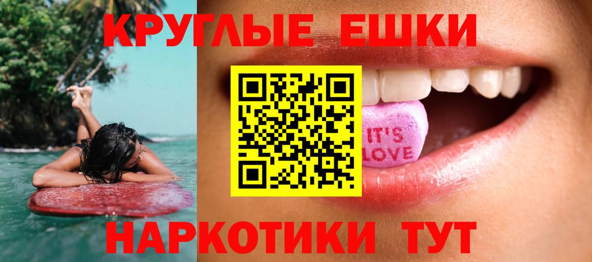 ЭКСТАЗИ ешки Кольчугино