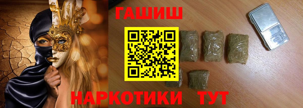 ГАШИШ индика сатива Кольчугино