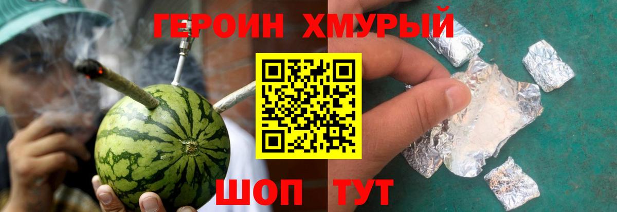 ГЕРОИН  Вход с VPN  Кольчугино  ГЕРОИН афганец 