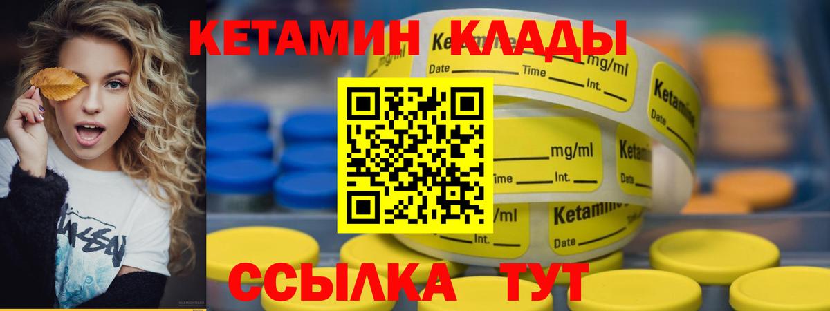 Кетамин ketamine Кольчугино