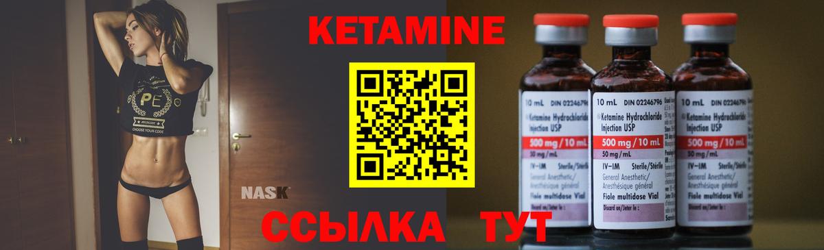 Кольчугино  КЕТАМИН VHQ  Вход с VPN 