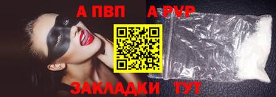 ALPHA-PVP Конаково