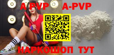 ALPHA-PVP Конаково