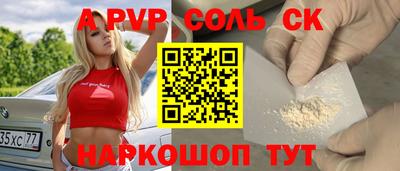 ALPHA-PVP Конаково