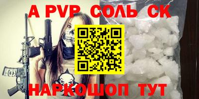 ALPHA-PVP Конаково