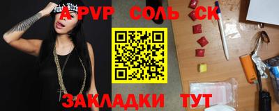 ALPHA-PVP Конаково