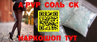 ALPHA-PVP Конаково
