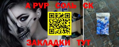 ALPHA-PVP Конаково