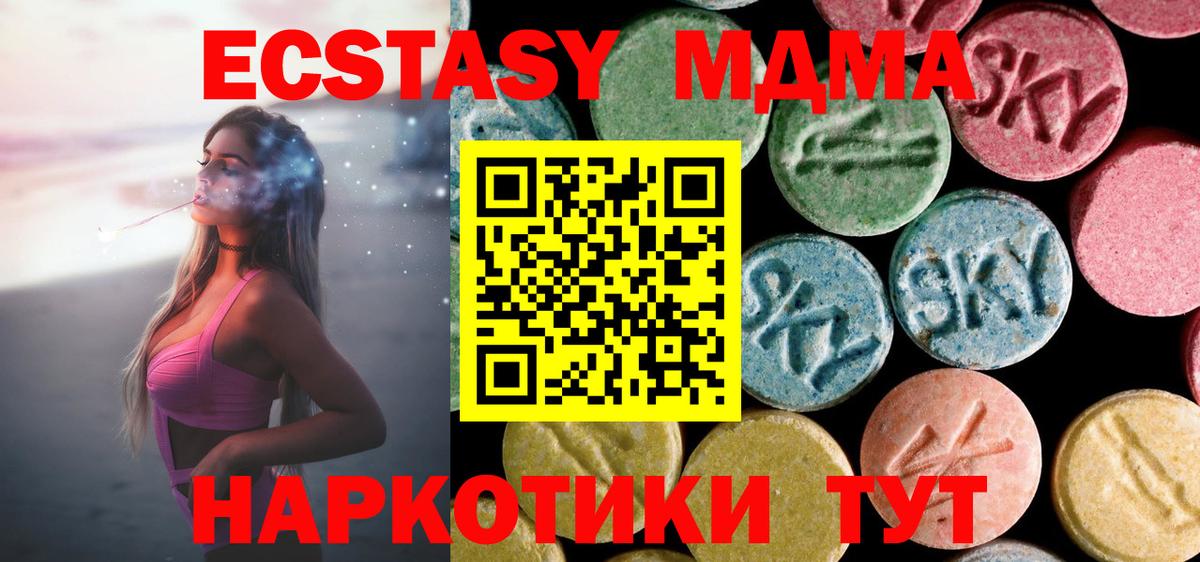 MDMA crystal Кольчугино