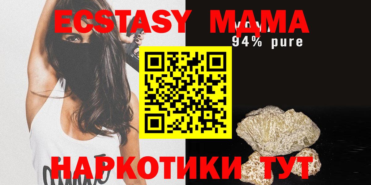 MDMA кристаллы  Вход с VPN  MDMA VHQ  Кольчугино 