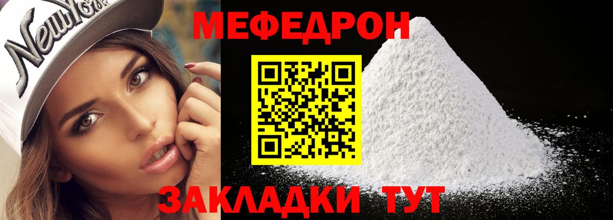 цена   Меф мука  Вход с VPN  Кольчугино  МЯУ-МЯУ мяу мяу 