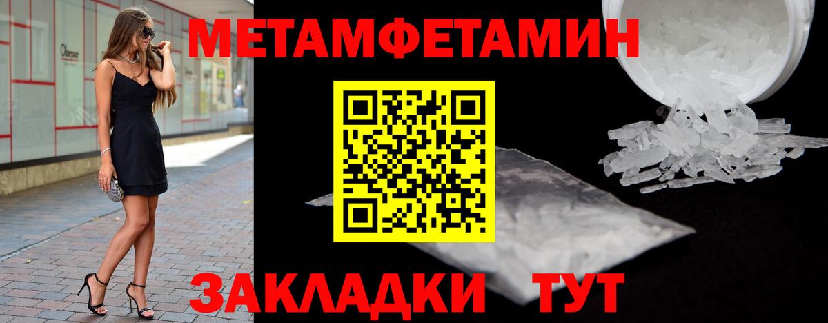 Первитин пудра  Первитин пудра  Кольчугино  Вход с VPN 