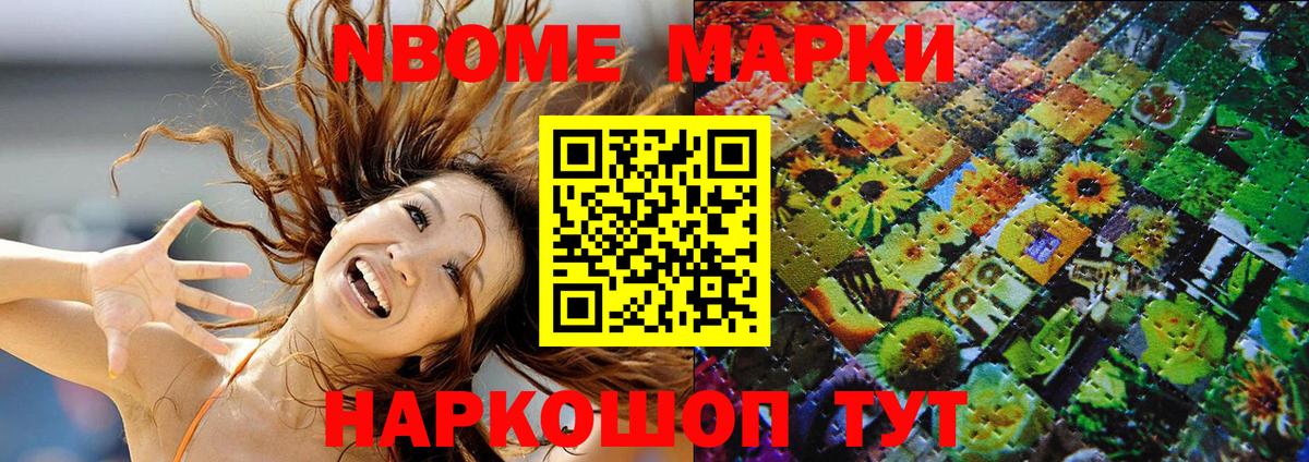 Кольчугино  Марки 25I-NBOMe 1500мкг  Марки 25I-NBOMe 1500мкг  Вход с VPN 