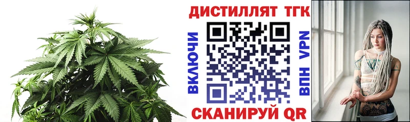 ссылка на мегу ССЫЛКА  Кольчугино  Дистиллят ТГК вейп  купить закладку 