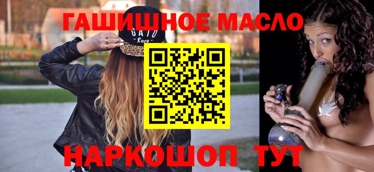 Дистиллят ТГК гашишное масло  ТГК концентрат  Вход с VPN  Кольчугино 