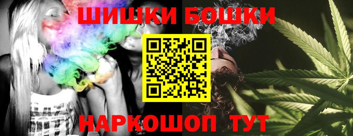 Бошки марихуана гибрид  Вход с VPN  Кольчугино  Бошки Шишки сатива 